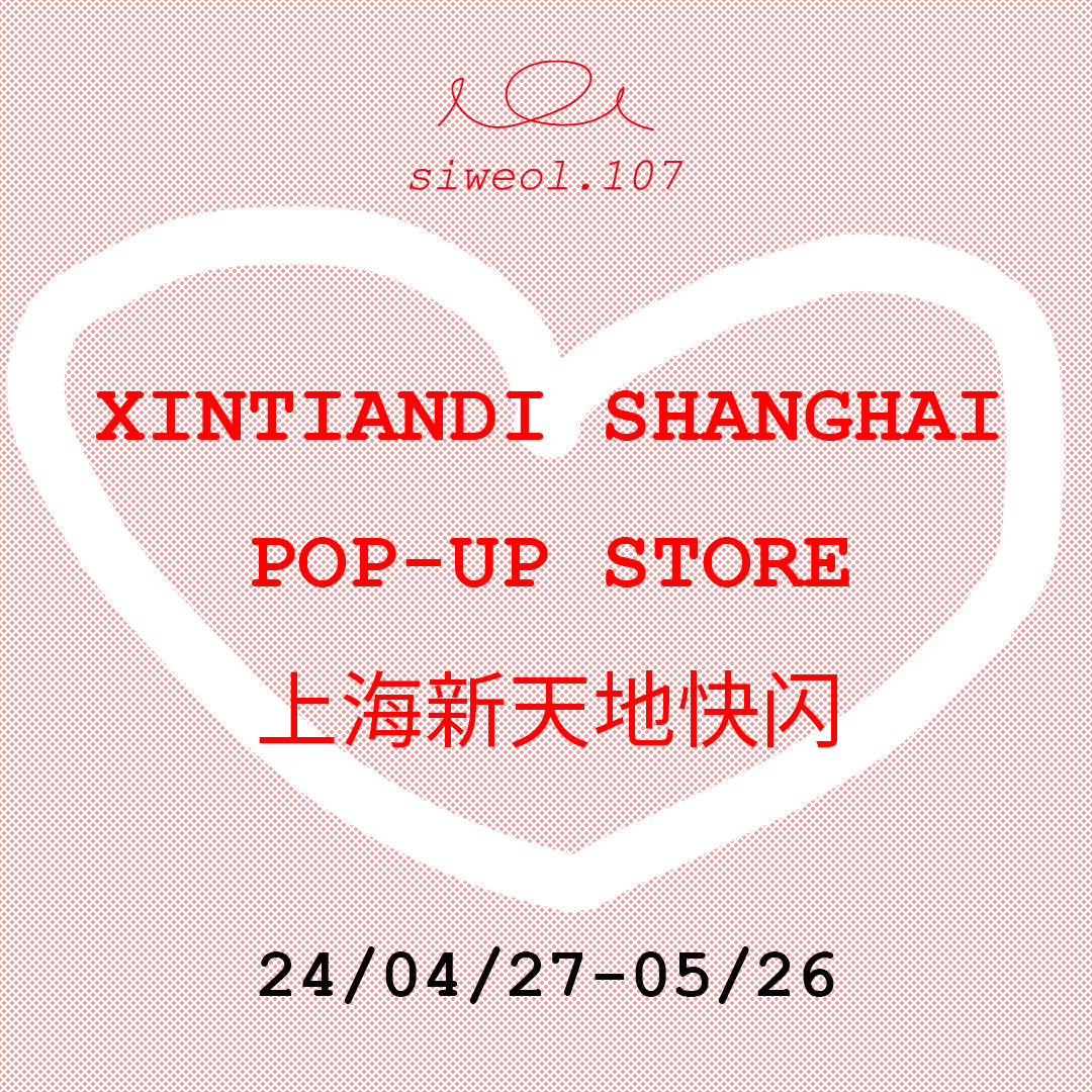 XINTIANDI SHANGHAI POP UP, Siweol107
